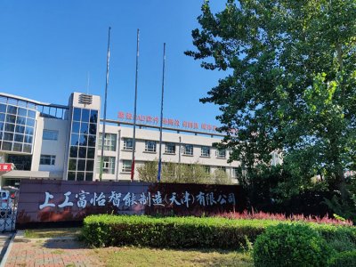 上工富怡智能制造（天津）有限公司,英国ABI-3400技术培训现场