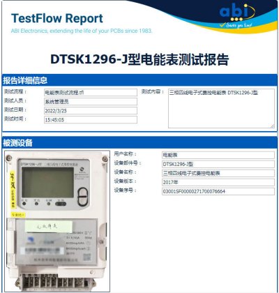 DTSK1296-J型电能表测试报告